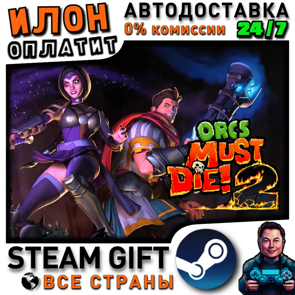 Orcs Must Die! 2 · Steam РОССИЯ и ВСЕ СТРАНЫ