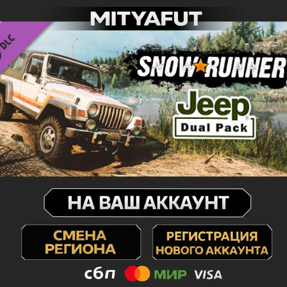 SnowRunner - Jeep Dual Pack | ПОДАРОК STEAM