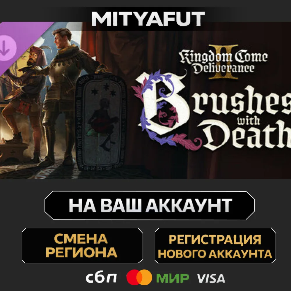 Kingdom Come: Deliverance II Brushes with Death | ПОДАРОК STEAM