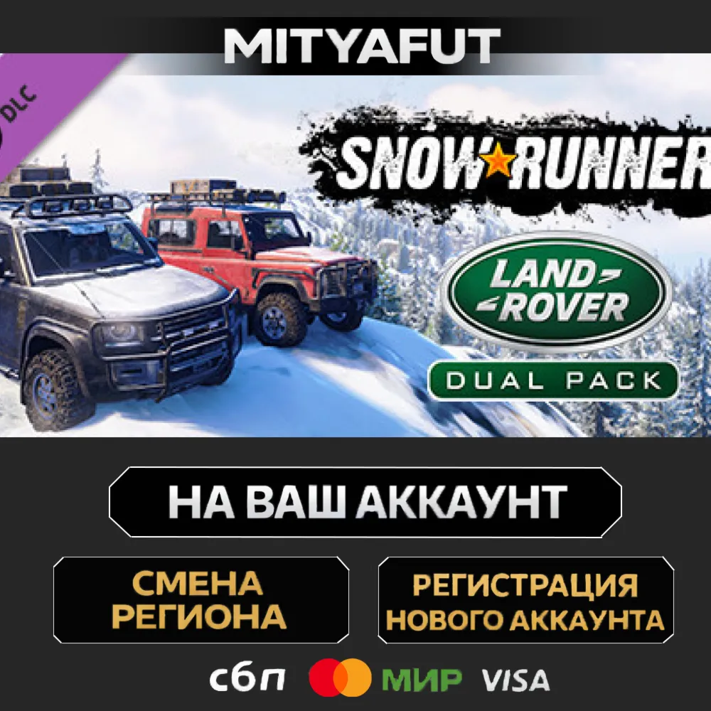 SnowRunner - Land Rover Dual Pack | ПОДАРОК STEAM