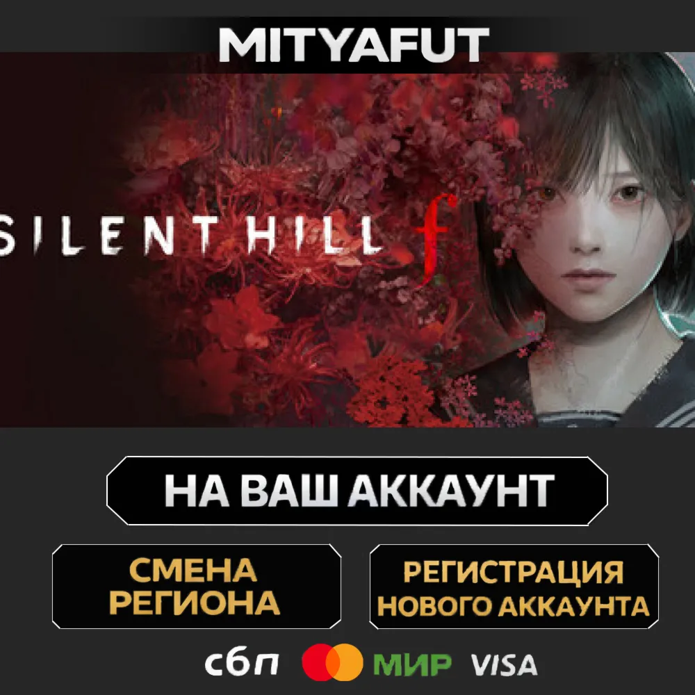 SILENT HILL f - Digital Deluxe | ПОДАРОК STEAM