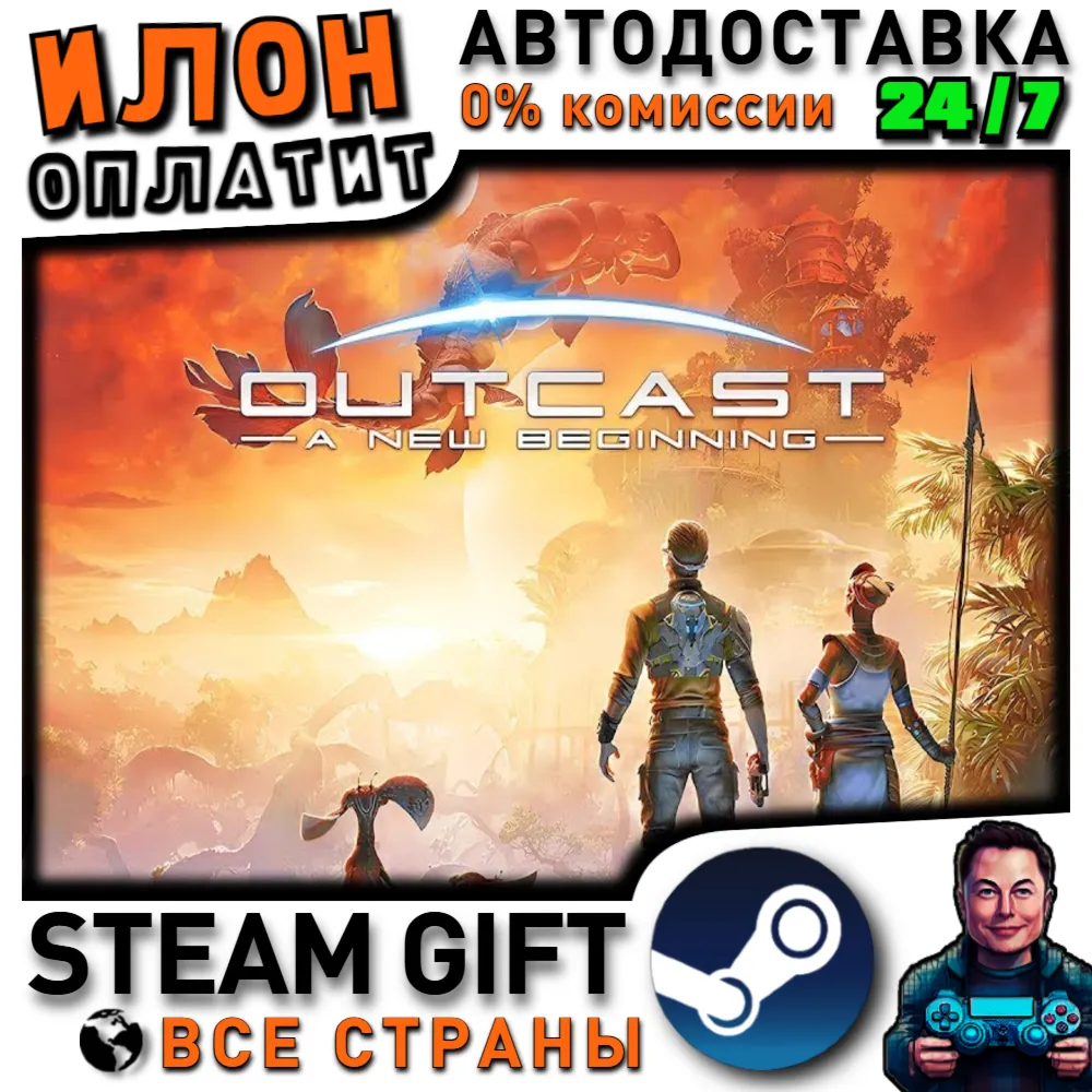 Outcast - A New Beginning · Steam РОССИЯ и ВСЕ СТРАНЫ
