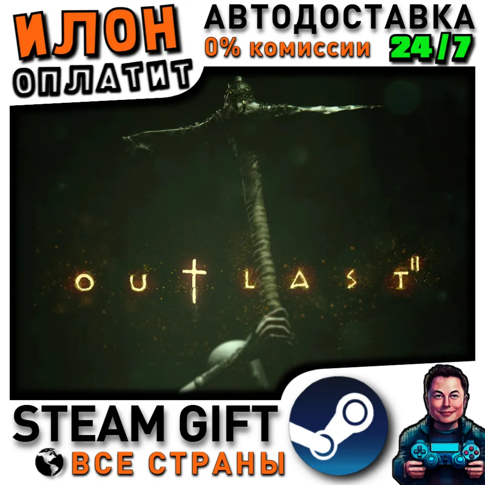 Outlast 2 · Steam РОССИЯ и ВСЕ СТРАНЫ