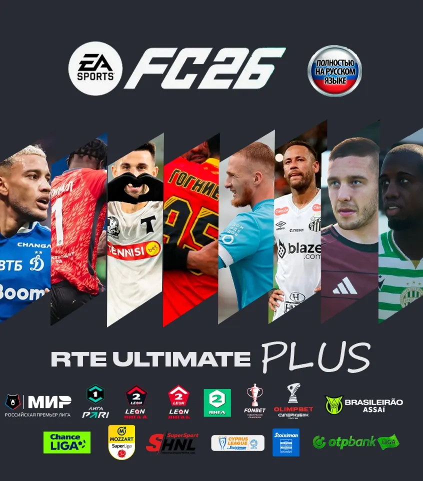 FC 26 - RTE ULTIMATE PLUS РПЛ by SERGINHO v1.3 TU 1.5.0