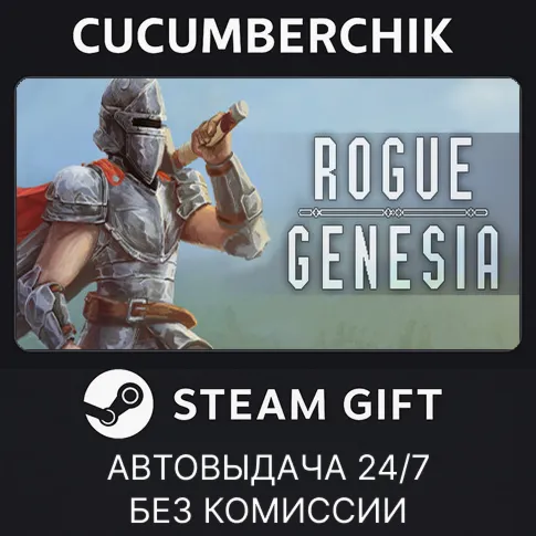 Rogue : GenesiaSTEAM GIFT AUTORU+МИР