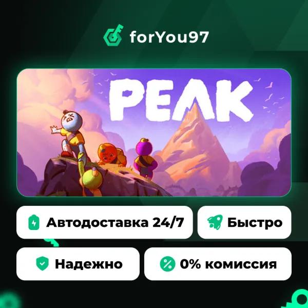 PEAK · Steam Gift · АВТОДОСТАВКА