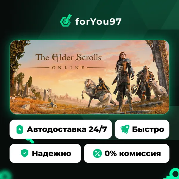 The Elder Scrolls® Online · Steam Gift · АВТОДОСТАВКА