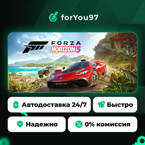Forza Horizon 5 · Steam Gift · АВТОДОСТАВКА
