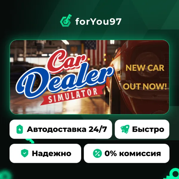 Car Dealer Simulator · Steam Gift · АВТОДОСТАВКА