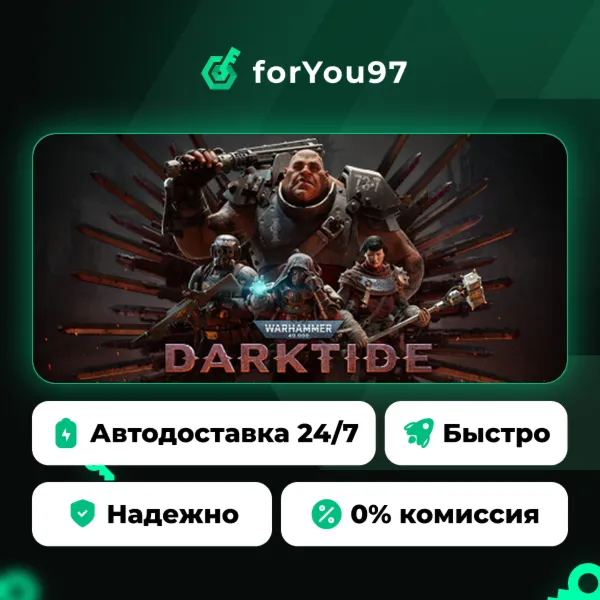 Warhammer 40,000: Darktide · Steam Gift · АВТОДОСТАВКА