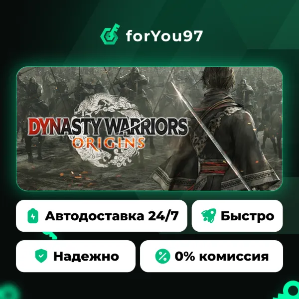 DYNASTY WARRIORS: ORIGINS · Steam Gift · АВТОДОСТАВКА