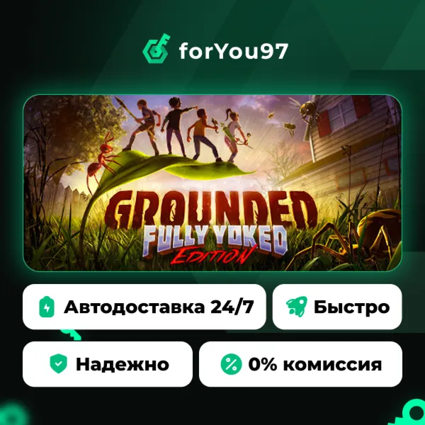 Grounded · Steam Gift · АВТОДОСТАВКА