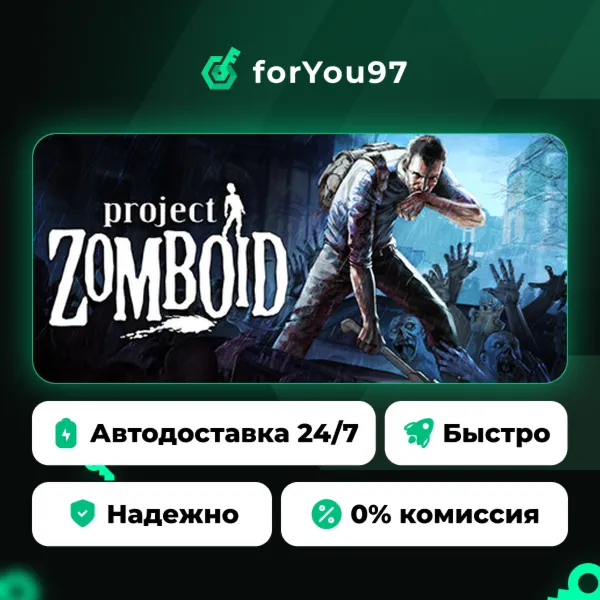 Project Zomboid · Steam Gift · АВТОДОСТАВКА