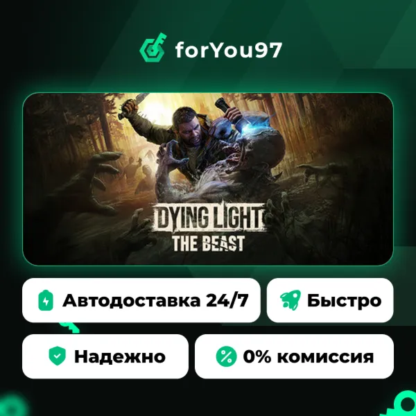 Dying Light: The Beast · Steam Gift · АВТОДОСТАВКА