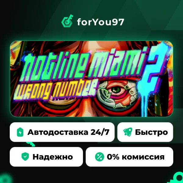 Hotline Miami 2: Wrong Number · Steam Gift · АВТОДОСТАВКА