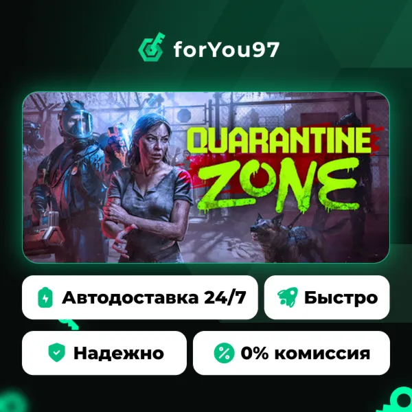Quarantine Zone: The Last Check · Steam Gift · АВТОДОСТАВКА