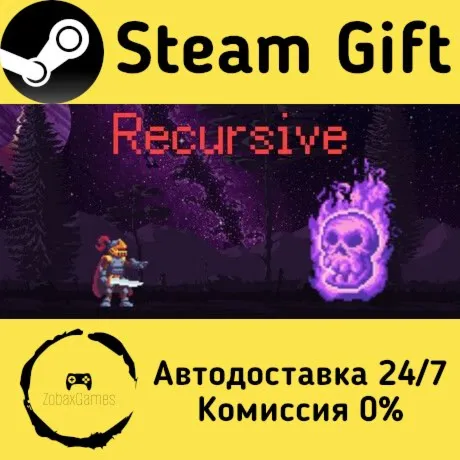  Recursive ???? Steam Gift РФ/КЗ/др.  Автодоставка