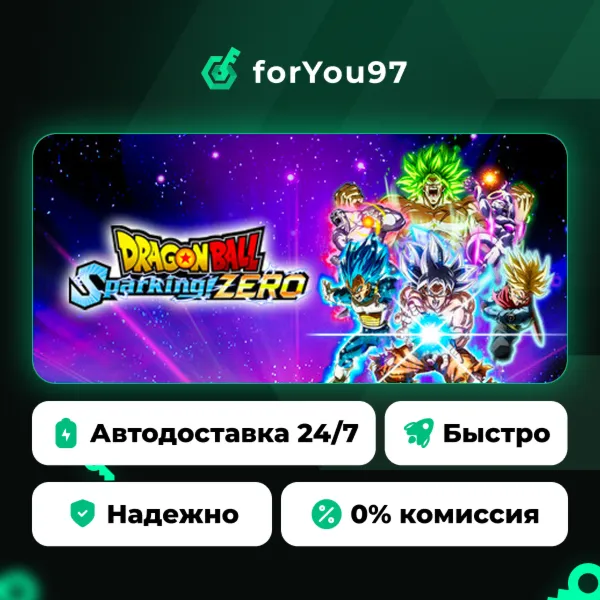 DRAGON BALL: Sparking! ZERO · Steam Gift · АВТОДОСТАВКА