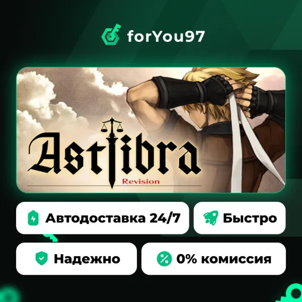 ASTLIBRA Revision · Steam Gift · АВТОДОСТАВКА