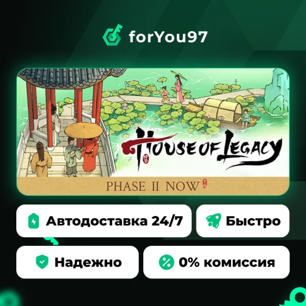 House of Legacy · Steam Gift · АВТОДОСТАВКА