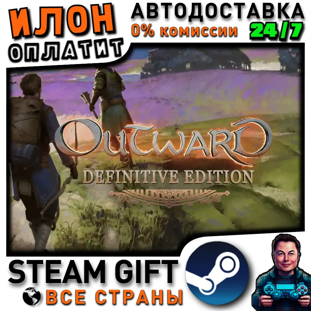 Outward Definitive Edition · Steam РОССИЯ и ВСЕ СТРАНЫ
