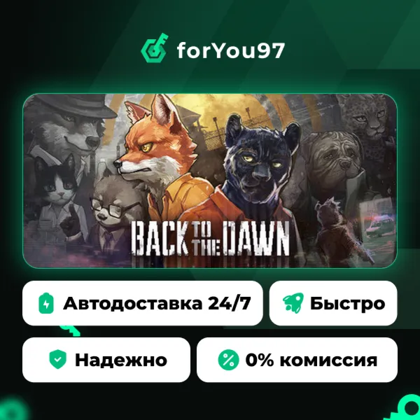Back to the Dawn · Steam Gift · АВТОДОСТАВКА