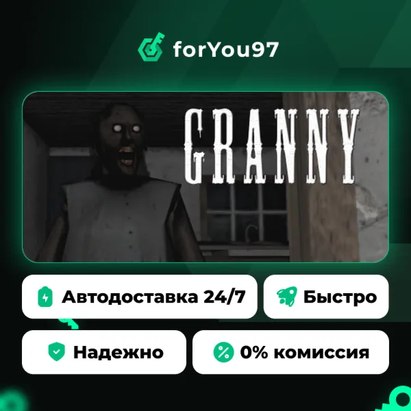 Granny · Steam Gift · АВТОДОСТАВКА