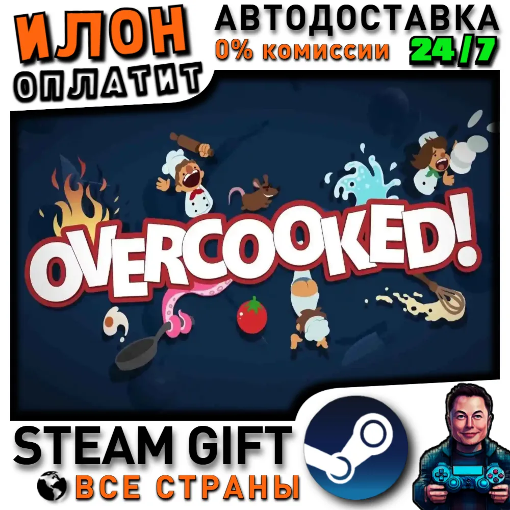 Overcooked · Steam РОССИЯ и ВСЕ СТРАНЫ