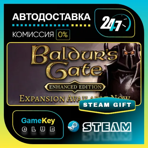 Baldur's Gate: Enhanced Edition / STEAM GIFT / Выбор стран