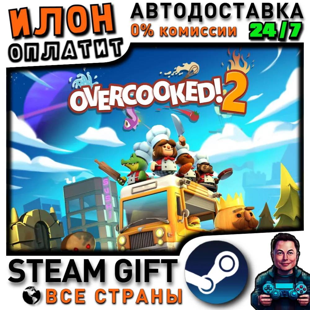 Overcooked! 2 · Steam РОССИЯ и ВСЕ СТРАНЫ