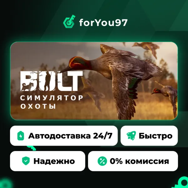 BULT: Hunting simulator · Steam Gift · АВТОДОСТАВКА