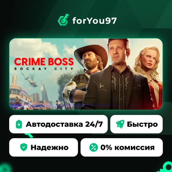 Crime Boss: Rockay City · Steam Gift · АВТОДОСТАВКА