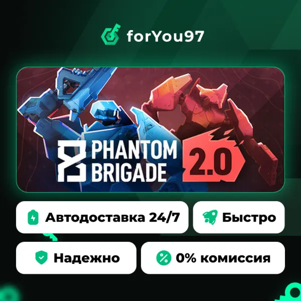 Phantom Brigade · Steam Gift · АВТОДОСТАВКА