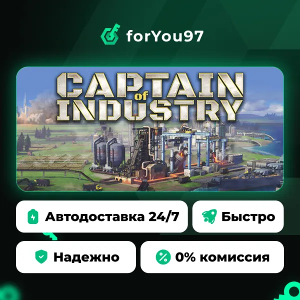Captain of Industry · Steam Gift · АВТОДОСТАВКА