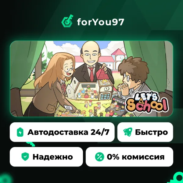 Let's School · Steam Gift · АВТОДОСТАВКА