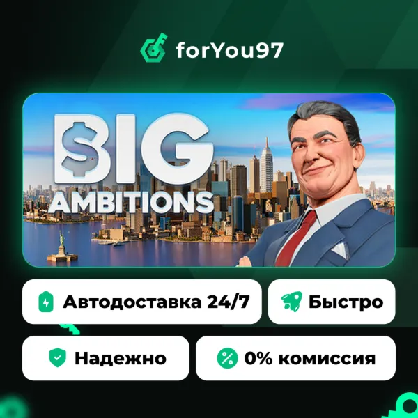 Big Ambitions · Steam Gift · АВТОДОСТАВКА