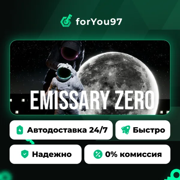 Emissary Zero · Steam Gift · АВТОДОСТАВКА