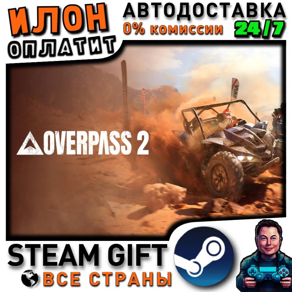 Overpass 2 · Steam РОССИЯ и ВСЕ СТРАНЫ