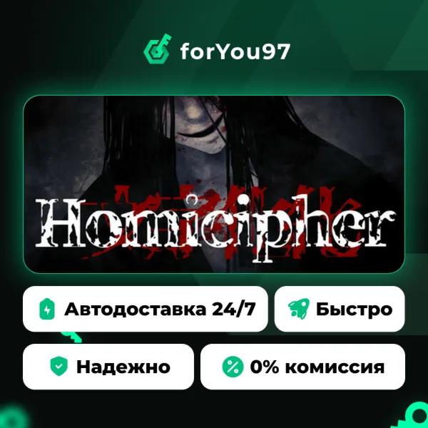 Homicipher · Steam Gift · АВТОДОСТАВКА