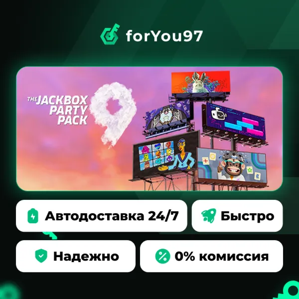The Jackbox Party Pack 9 · Steam Gift · АВТОДОСТАВКА