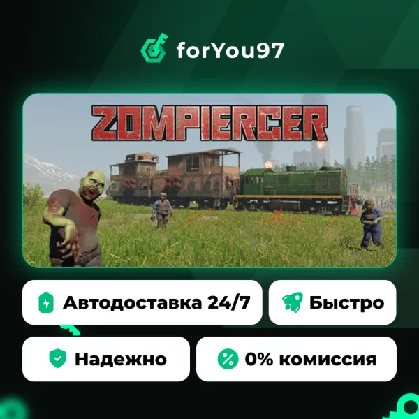 Zompiercer · Steam Gift · АВТОДОСТАВКА