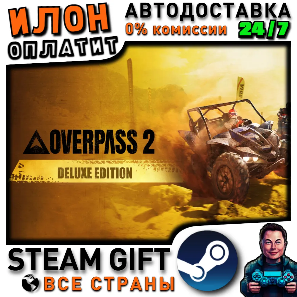 Overpass 2 - Deluxe Edition · Steam РОССИЯ и ВСЕ СТРАНЫ