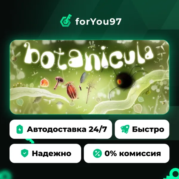 Botanicula · Steam Gift · АВТОДОСТАВКА