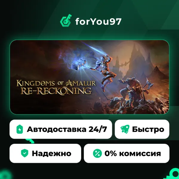 Kingdoms of Amalur: Re-Reckoning · Steam Gift · АВТОДОСТАВКА