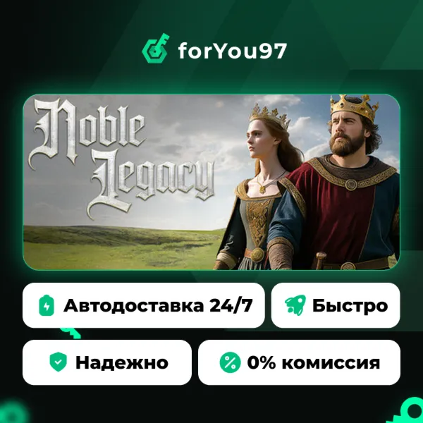 Noble Legacy · Steam Gift · АВТОДОСТАВКА