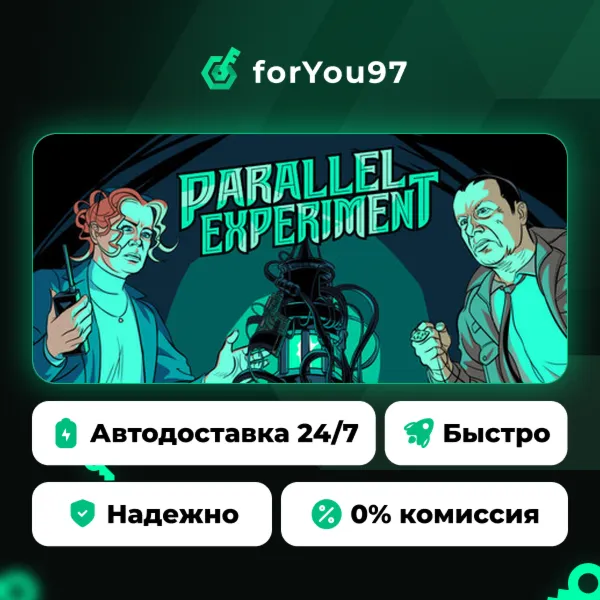 Parallel Experiment · Steam Gift · АВТОДОСТАВКА