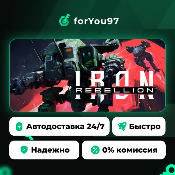 IRON REBELLION · Steam Gift · АВТОДОСТАВКА