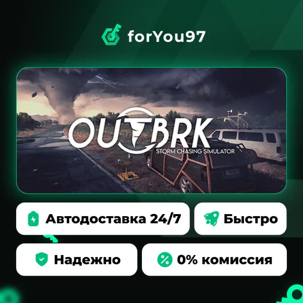 OUTBRK · Steam Gift · АВТОДОСТАВКА