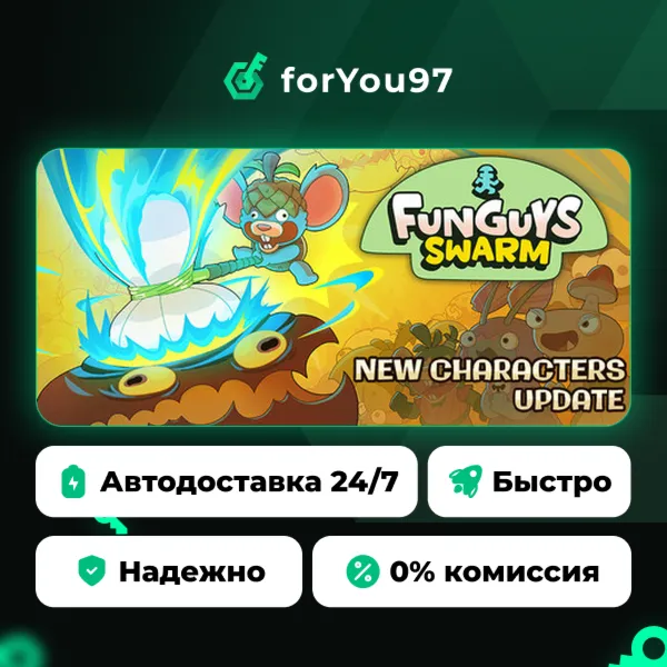 Funguys Swarm · Steam Gift · АВТОДОСТАВКА