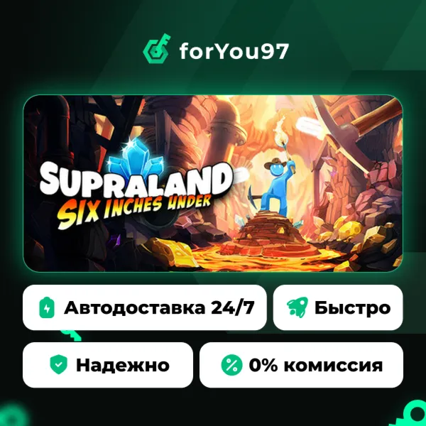 Supraland Six Inches Under · Steam Gift · АВТОДОСТАВКА